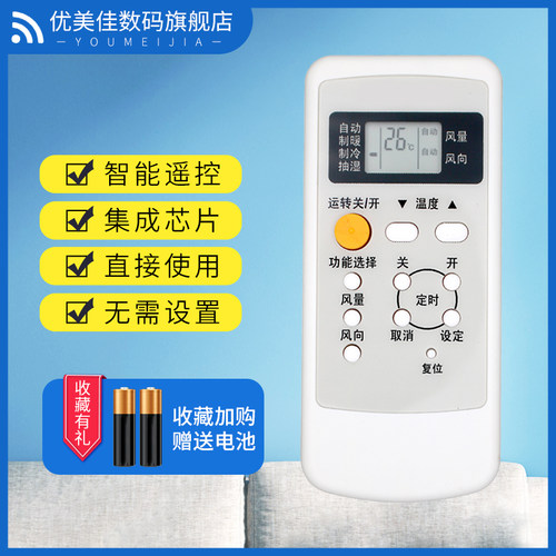 适用于乐声/松下空调遥控器CS-A1615KW CS-A16P15KS CS-A1815KW CS-A2525KGM CS-A2706D3W CS-A2716D3W