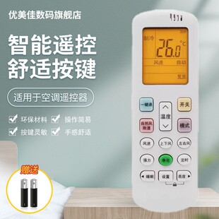 适用于海信科龙空调遥控器板RCH 2通用RCH RCK ROY3