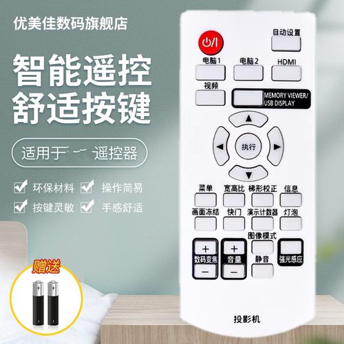 送电池
