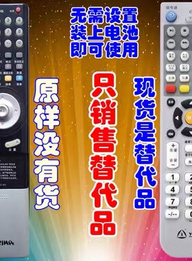 厦华电视机遥控器RC-I01 1O 10 LC-37T25 37T7 42T17 47T17 42T18 42FT18