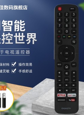 适用于海信电视机遥控器EN2X27HS EN2AI27H H32M2600 H40M3300 H43M3000