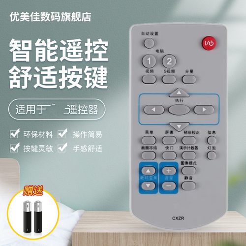 适用于三洋投影仪机遥控器板PLC-XC550 XC550C PLC-XC560C XC560 XC570C