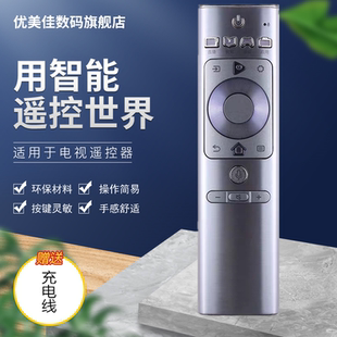 适用于海信电视语音遥控器CRF6A60 HZ65U9A HZ75U9A 80L5 充电款