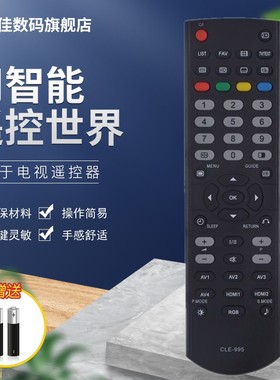 适用日立液晶电视机遥控器板32LD9570TC 32LD9580TC 32LD9500TC