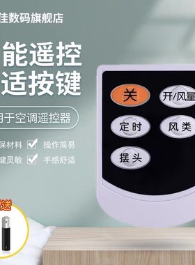 适用于通用艾美特电风扇遥控器板S314R S314AR FB3016RS HY2205RI