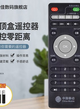 适用于中国移动宽带魔百和M101 UNT401H M301A网络数字机顶盒遥控器