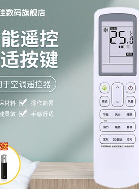 适用海信中央空调多联机遥控器HYC-VD01通用HYXC-VC01 HYC-W01