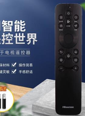 适用于海信电视语音遥控85A5ND 98E3N-PRO 100E3N-PRO 100A52N带NFC投屏