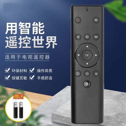 优美佳松下原装电视机遥控器