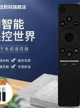 适用于三星电视遥控器UA55 75MU7700 65MU89000 U6900 NU8000JXXZ
