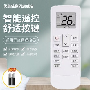 KFRD 适用VIOMI云米空调遥控器KFRD M4PF3 Y4PF1 35GW