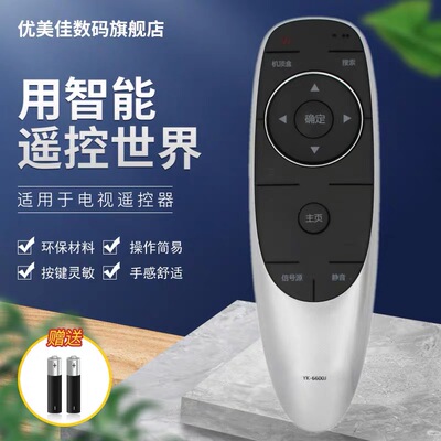 适用于创维电视遥控器YK-6600J 40E6000 43E6000 49E6000 50E6000