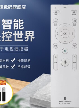 康佳电视机蓝牙语音遥控器板KW-YF304A LED43/49/55/60/65X81S