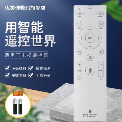 康佳电视机蓝牙语音遥控器板KW-YF304A LED43/49/55/60/65X81S