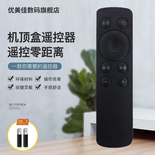 适用创维网络机顶盒遥控器i71S M300 i71C S800 A601 A801 H2902