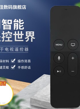 适用于苹果机顶盒遥控器TV4 TV5 A1426 A1842 A1625 A1513 A1962