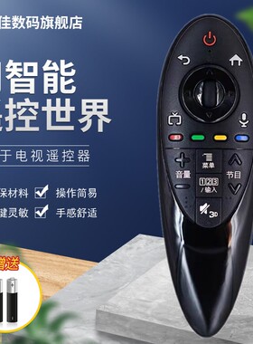 适用于LG电视机动感遥控器55UC9700 65UB9500 65UB9500 65UB9800-CA 55EC9300-CA