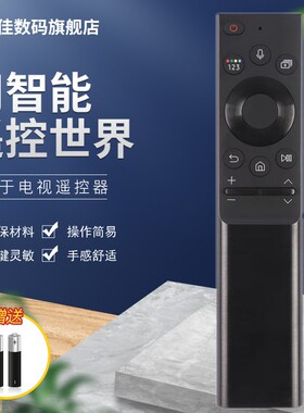 适用三星电视机UA43AU9000 65/75Q70AA太阳能BN59-01364A遥控器