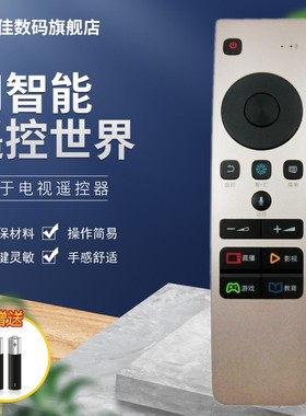 适用海信电视语音遥控器CRF5A58 LED43M7000U LED49V1U LED55V1UC