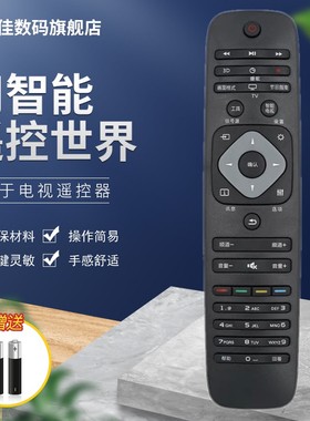 适用飞利浦回看电视机遥控器板40PFF5455/T3 43/49/58/65PFF5455/T3