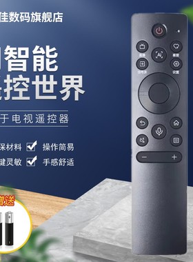 适用于GOME国美网络液晶电视机遥控器65M11P/55M11P 无语音功能