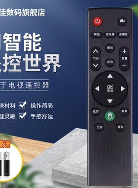 适用于广州夏浦慧联电子夏普Pascmio液晶电视机遥控器SM-A10 LE32R LED-32D LED-40D6 42D6三木电子TV