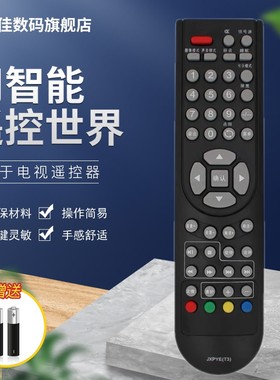 适用于三洋电视遥控器JXPYE(T3) 40CE770LED  32 42CE710LED LCD-42CA20