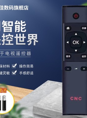 适用于CNC液晶电视机遥控器J43F916 J65U916 J55U916 J49U916 F916