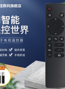 适用于创维网络液晶电视机遥控器板50/55/65/75M3/3T/5T/G22 Pro H3