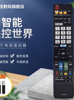 适用夏普电视遥控器 GB043WJ液晶平板3D电视机52 lcd-60lx640a遥控器