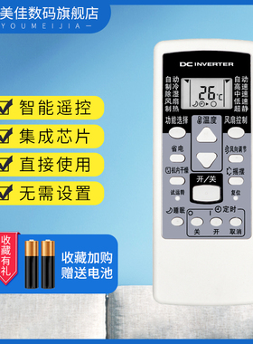 适用于富士通空调遥控器板将军AR-RCD1C AR-RCE1C GSA35LKC GSA26LKC
