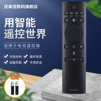 适用于海信电视语音遥控器CRF3A69HP(2002) HZ55E52A HZ65E52A