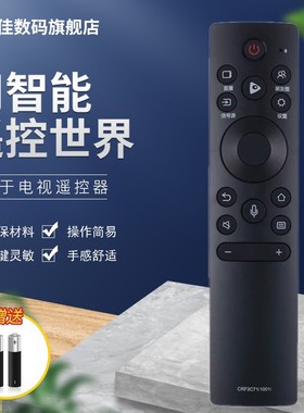 适用于海信电视机遥控器CRF3C71(1001) 55S7 65S7 55E5F 65E5F