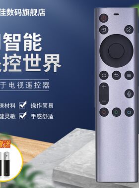 适用创维蓝牙语音遥控器YK-8700J
