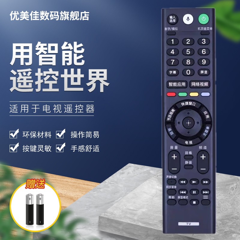 原装索尼电视机语音遥控器KD-49/