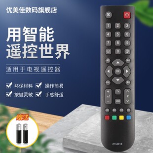 东芝电视机遥控器 32A100C 32EL100C 40EL100C 46EL100C 32A100CJ