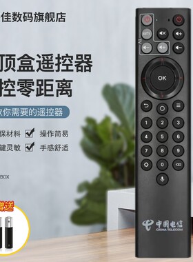 适用于中国电信联通ZTE中兴ZXV10 BV310 BV300机顶盒语音遥控器板