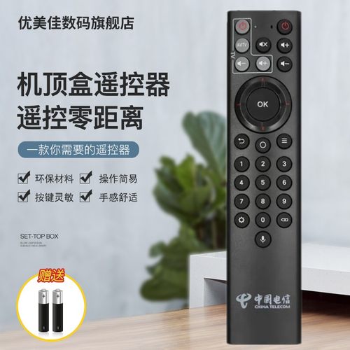 适用于中国电信联通ZTE中兴ZXV10 BV310 BV300机顶盒语音遥控器板