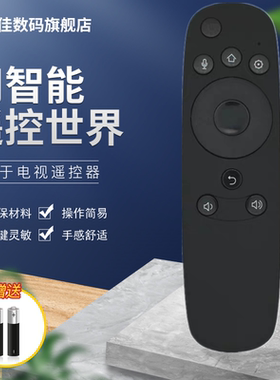 适用长虹启客电视机遥控器RTD800VC 49Q2R 55Q2R 65Q2R通RTD810VC
