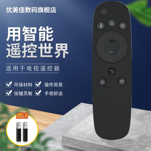 适用长虹启客电视机遥控器RTD800VC 49Q2R 55Q2R 65Q2R通RTD810VC