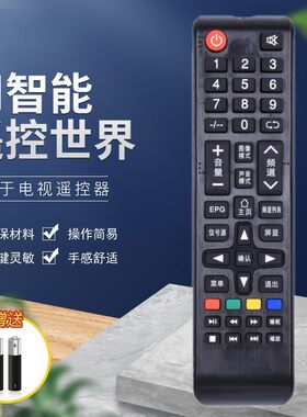 明彩MCTV王牌电视机遥控器MC-20/32/39A/4210 49/55A/5891 527