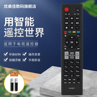 适用海信电视遥控器LED32K311J LED39/42/46K311J LED32/42K180D
