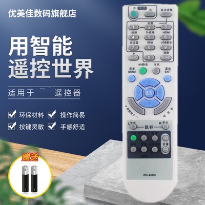 NEC投影机遥控器NP-M361XC M311XC M271XC 2150X CR2150X NP40/LP