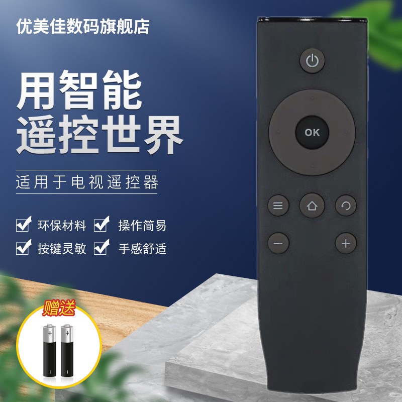 适用于tcl电视机遥控器