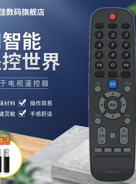 适用创维COOCAA酷开电视机遥控器