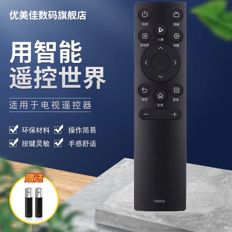 适用海信电视遥控器CN3A75 55E3F-Y 65E3F-Y 55E3F-MAX 65E3F-MA