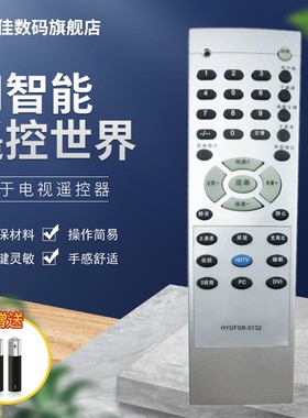 适用于海信电视机遥控器 TLM4277 TLM3777 TLM3777P TLM4077 4228S