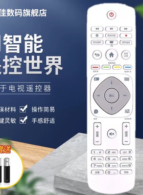 适用Philips飞利浦电视遥控器50 60 55PUF6701 65PUF6721/T3