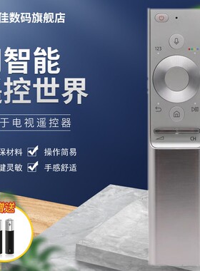 适用于三星QLED 8K电视Q900电视机遥控器QA65 75 82 85 98Q900R