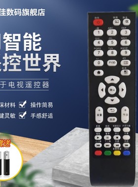 优美佳适用于电视机遥控器板L32E09 LE32D39 LE32D29 L32D99 LE43D59四排